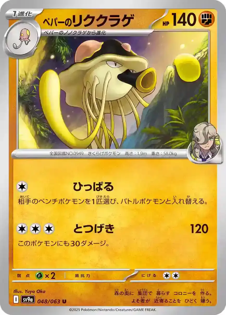 Pokemon Heat Wave Arena Card List CardCorner